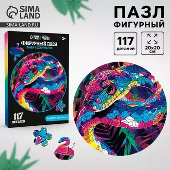 Пазлы фигурные «Змея в джунглях», 117 деталей