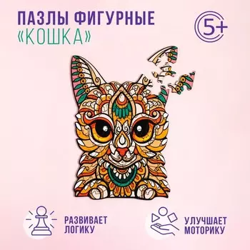 Пазлы фигурные «Кошка», 47 деталей, дерево