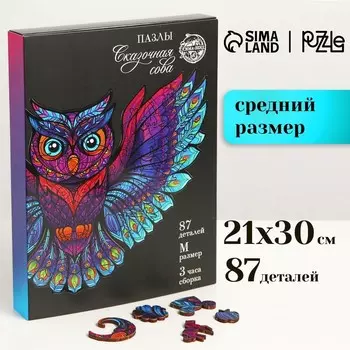 Пазлы фигурные «Сказочная сова», с предсказанием