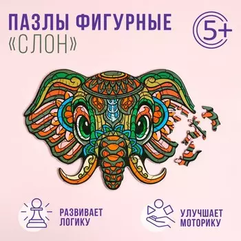 Пазлы фигурные «Слон», 63 детали, дерево