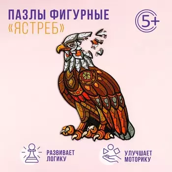 Пазлы фигурные «Ястреб», 97 деталей