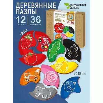 Пазлы из дерева «Мои первые пазлы. Цвета», 36 элементов