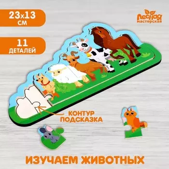 Рамка - вкладыш «Ферма», 13 деталей