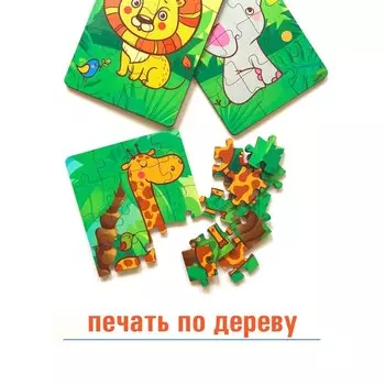 Пазлы от простого к сложному «Животные Африки»