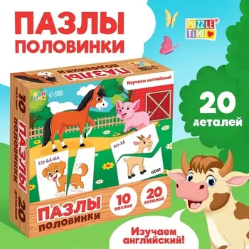 Пазлы половинки "Изучаем животных"