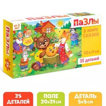Пазлы «В мире сказки», 35 элементов