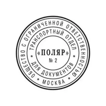 Печать автоматическая самонаборная COLOP Printer R=40/2-SET, диаметр 40 мм, 2 круга, касса А, чёрная