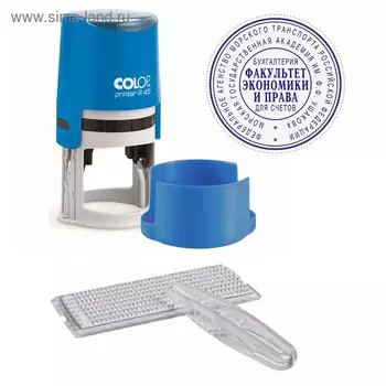 Печать автоматическая самонаборная COLOP Printer R=45/2-SET, диаметр 45 мм, 2 круга, касса А, синяя