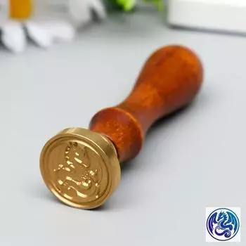 Печать для сургуча с деревянной ручкой «Дракон» 92.52.5 см