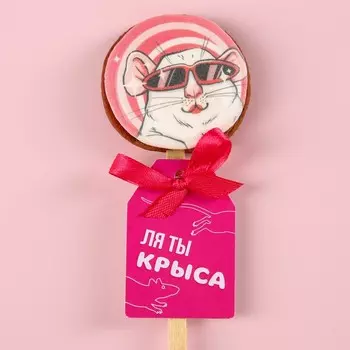 Печенье «Ля ты крыса» на палочке, 15 г.