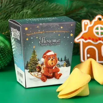 Новогоднее печенье песочное с новогодними предсказаниями «Медведь», 14 г, 2 шт.
