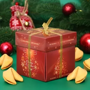 Новогоднее печенье песочное с новогодними предсказаниями «Снежинки», 35 г, 5 шт.