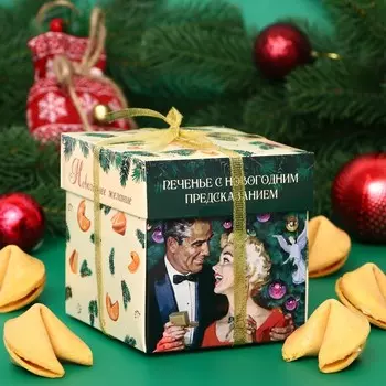 Новый год. Печенье песочное с предсказанием "Новогоднее желание", 35 г, 5 штук