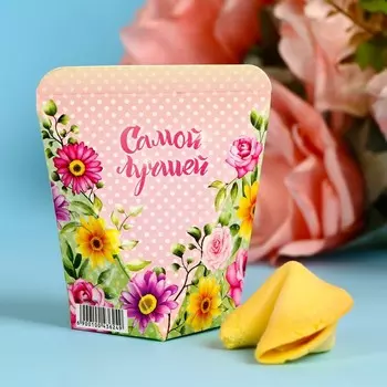 Печенье с предсказанием «Цветы», 1 шт.