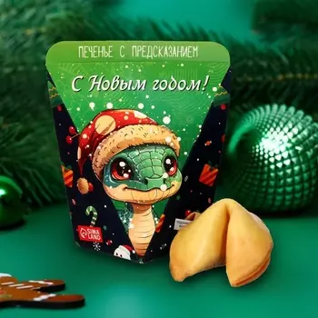 Печенье с предсказанием в треугольной коробке, 1 шт.