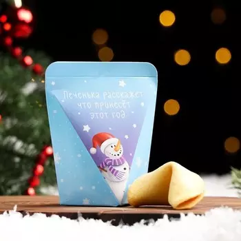 Печенье с предсказанием «Предсказание на год», 1 шт