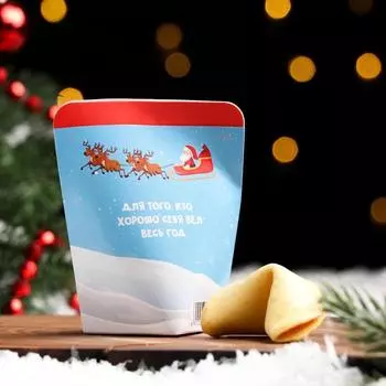 Новогоднее печенье с предсказанием «Предсказания от деда мороза», 1 шт.