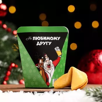 Новогоднее печенье с предсказанием «С НГ», 1 шт.