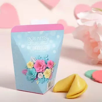 Печенье с предсказанием "Самой красивой", 6 г