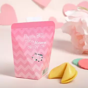 Печенье с предсказанием "Самой прекрасной", 6 г