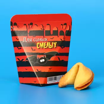 Печенье с предсказанием "Страх и неожиданность" 1 шт