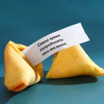 Печенье с предсказанием «Стратегический запас. 23 февраля», 8 шт.