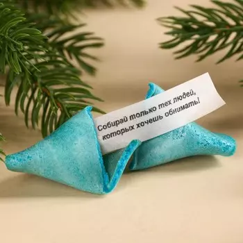 Печенье с предсказанием «Такой же синий» цветное, 1 шт. х 6 г.