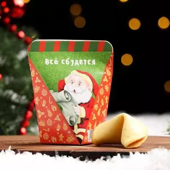 Новогоднее печенье с предсказанием «Узнай, что тебя ждет в новом году», 1 шт.