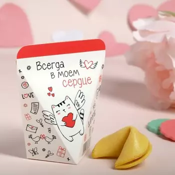 Печенье с предсказанием "Я тебя люблю", 6 г