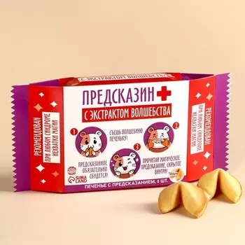 Печенье с предсказаниями «Предсказин», 36 г (6 шт. х 6 г).