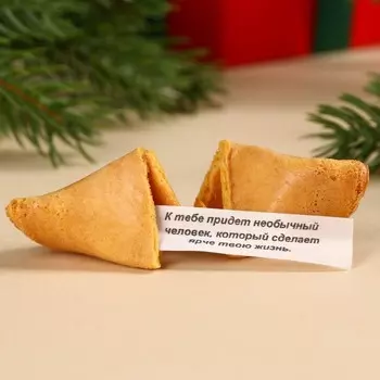 Печенье с предсказаниями «Время для волшебства», 36 г (6 шт. х 6 г).