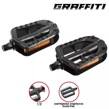 Педали детские 1/2" Dream Bike, без подшипников, пластик, цвет чёрный