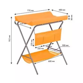 Пеленальный столик «Фея», складной, цвет оранжевый, 77х48