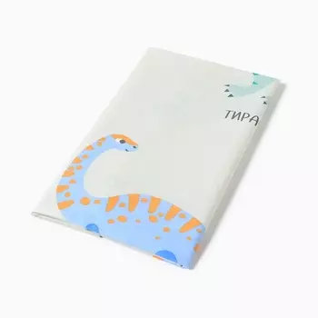 Пелёнка «Крошка Я. Динозаврики», 73120 см, бязь 125 г/м, хлопок 100%