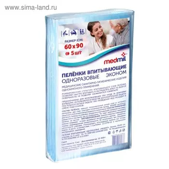 Пелёнки «Medmil» впитывающие одноразовые Эконом, 60х90, 5 шт.