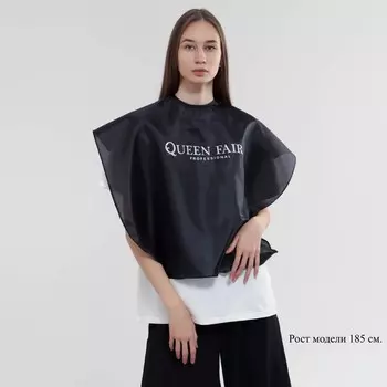 Пелерина парикмахерская, на завязках, чёрная