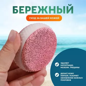 Пемза для педикюра, с резиновой вставкой, 8 8 см, в коробке, цвет МИКС