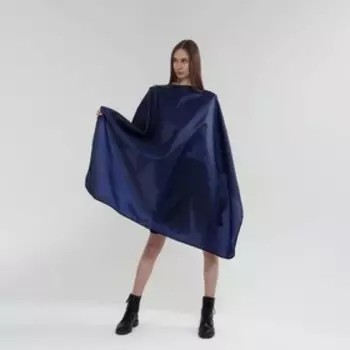 Пеньюар парикмахерский, цвет тёмно-синий