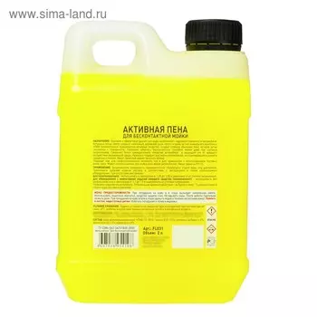 Пена активная для бесконтактной мойки FILL INN, 2 л