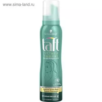 Пена для укладки Taft «Густые и пышные», сверхсильная фиксация, 150 мл