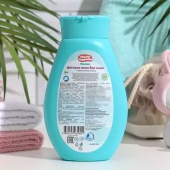 Пена для ванн детская "Малышарики" экстракт ромашки череды и лаванды, 250 мл