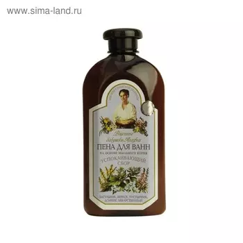 Пена для ванн Рецепты бабушки Агафьи «Успокаивающий сбор», 500 мл
