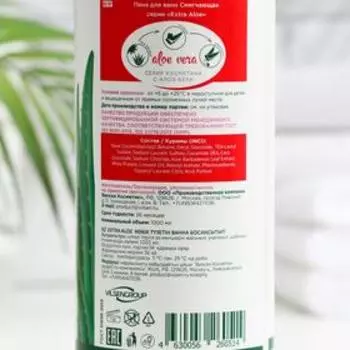 Пена для ванн смягчающая Vilsen Extra Aloe, 1000 мл
