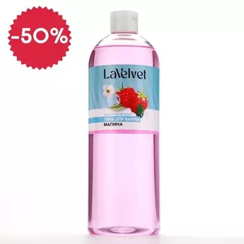 Пена для ванны, 1000 мл, аромат малины, BEAUTY FOX