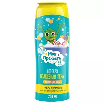 Пена для ванны детская Моя прелесть «Волшебная», меняет цвет воды, 200 мл
