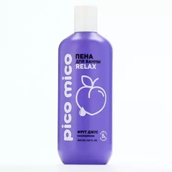 Пена для ванны, расслабление, 400 мл, аромат фрут-джус, PICO MICO