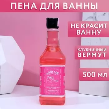Пена для ванны виски ЧИСТОЕ СЧАСТЬЕ Party Lady, 500 мл, аромат клубничного вермута