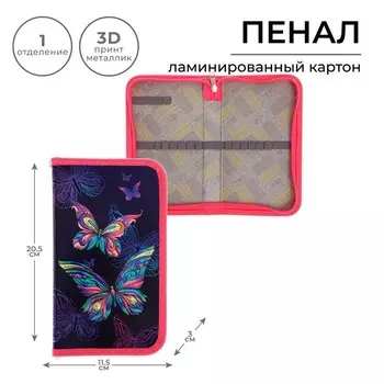 Пенал 1 секция 115 х 205 х 30 мм, Calligrata "Бабочки" (объемный 3D-рисунок с эффектом металлика) 81П26