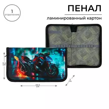 Пенал школьный, 1 секция, 11.520.53 см «Мото»