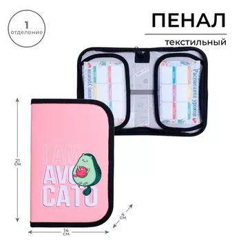 Пенал 1 секция, 130 х 210 х 40 мм, 2 откидные планки, тканевый, Calligrata TOP, Content "Авокадо"
